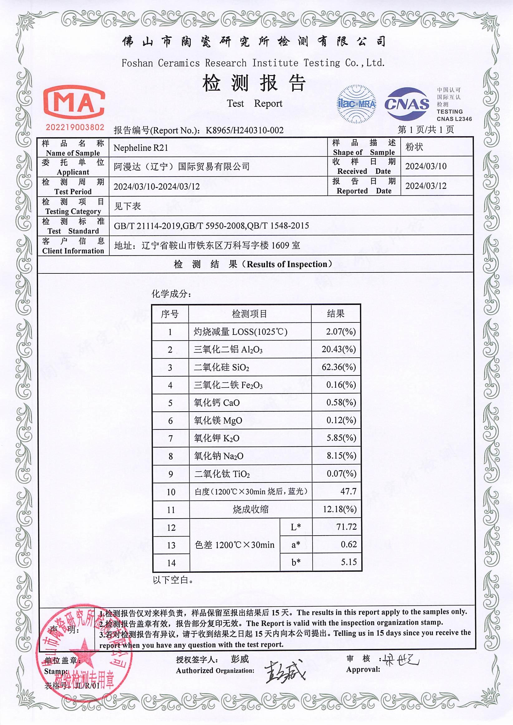 Nepheline R21(1)AMANDA_00