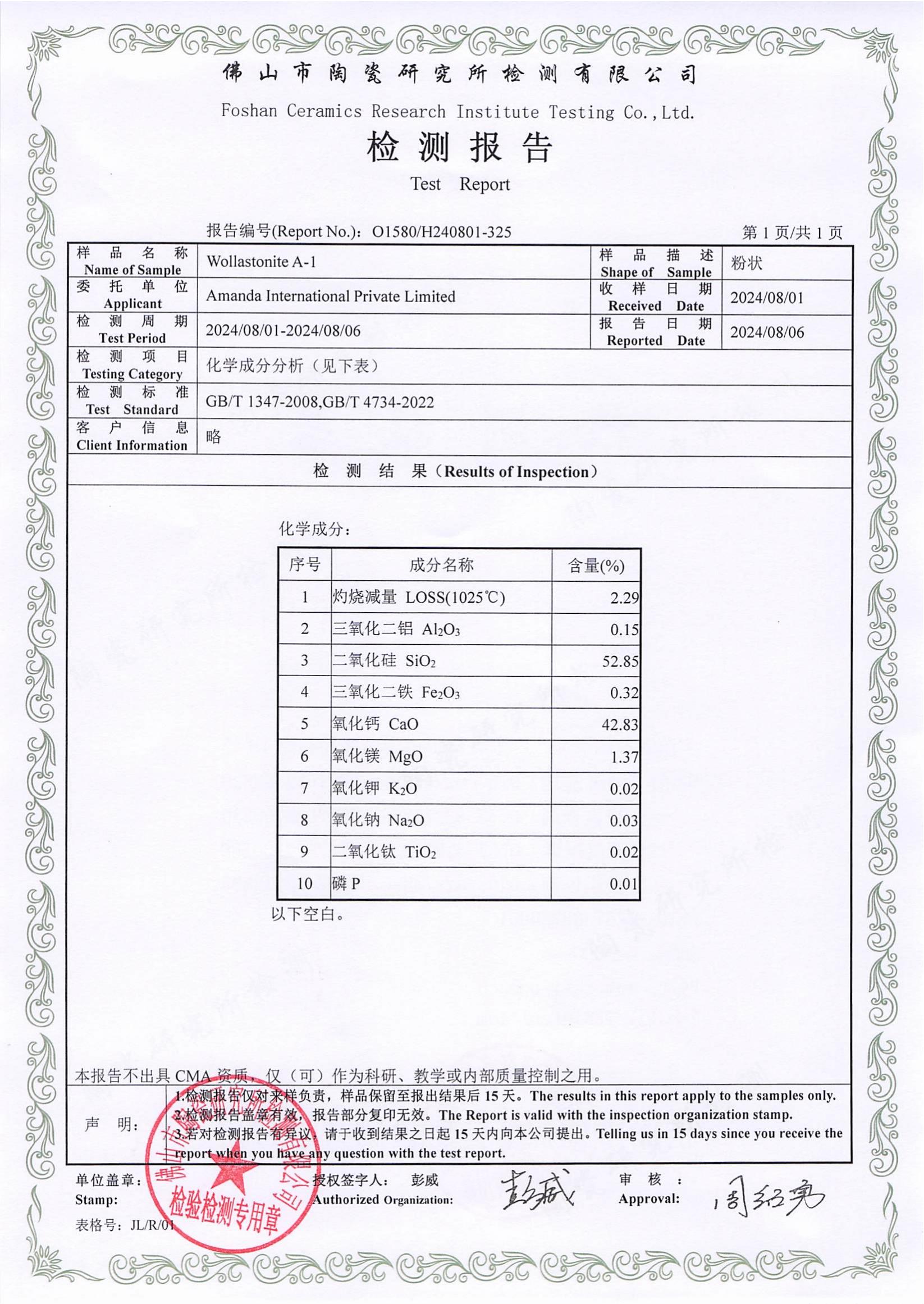 Wollastonite A-1(1)(1)_00