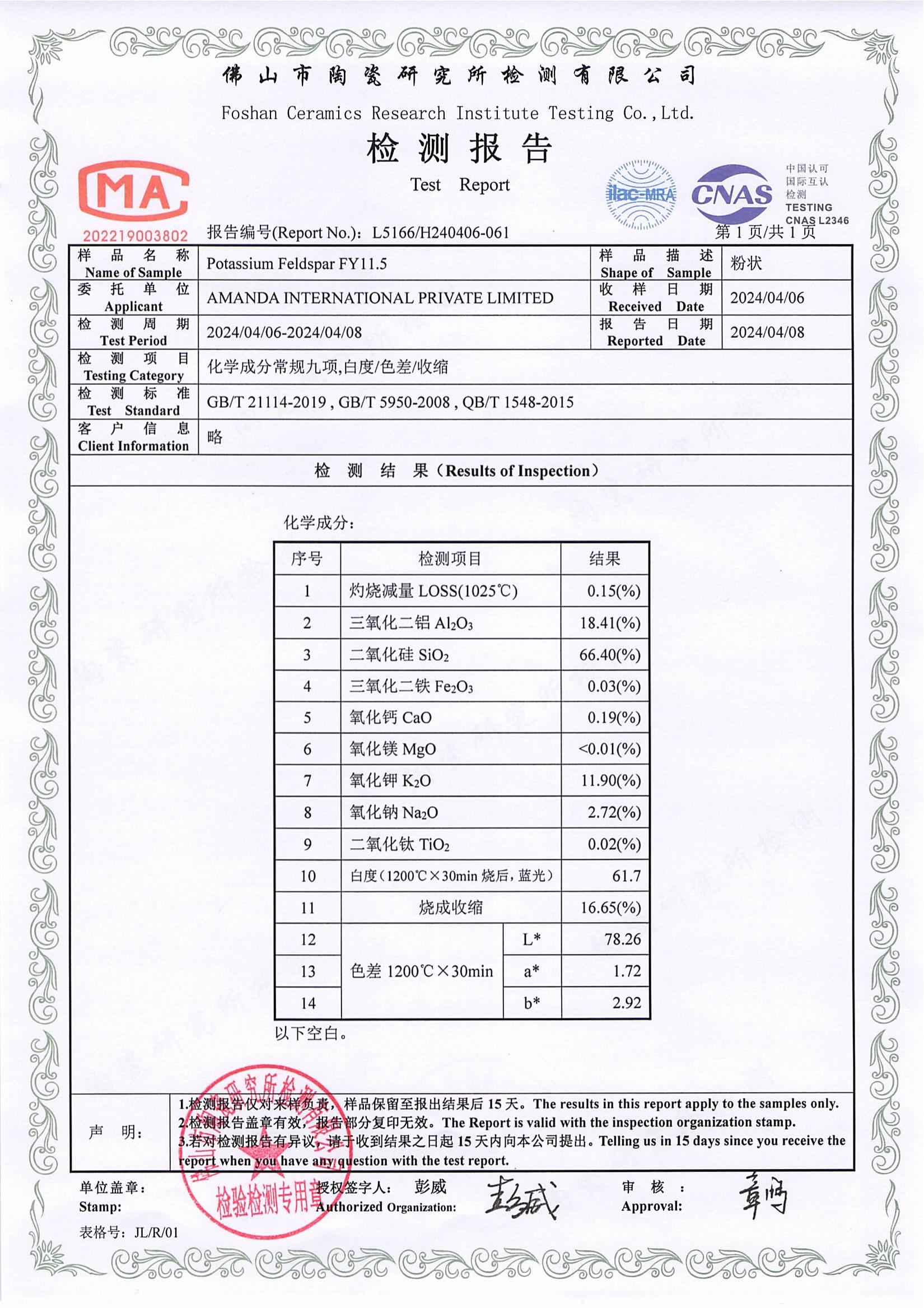 Potassium Feldspar FY11.5(1)_00