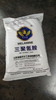 Industry Grade Purity 99.8% Melamine Powder
